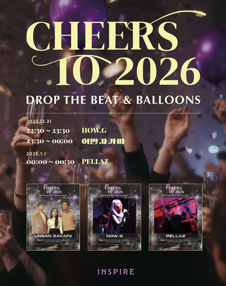 2026 인스파이어 리조트 CHEERS TO 2026 포스터