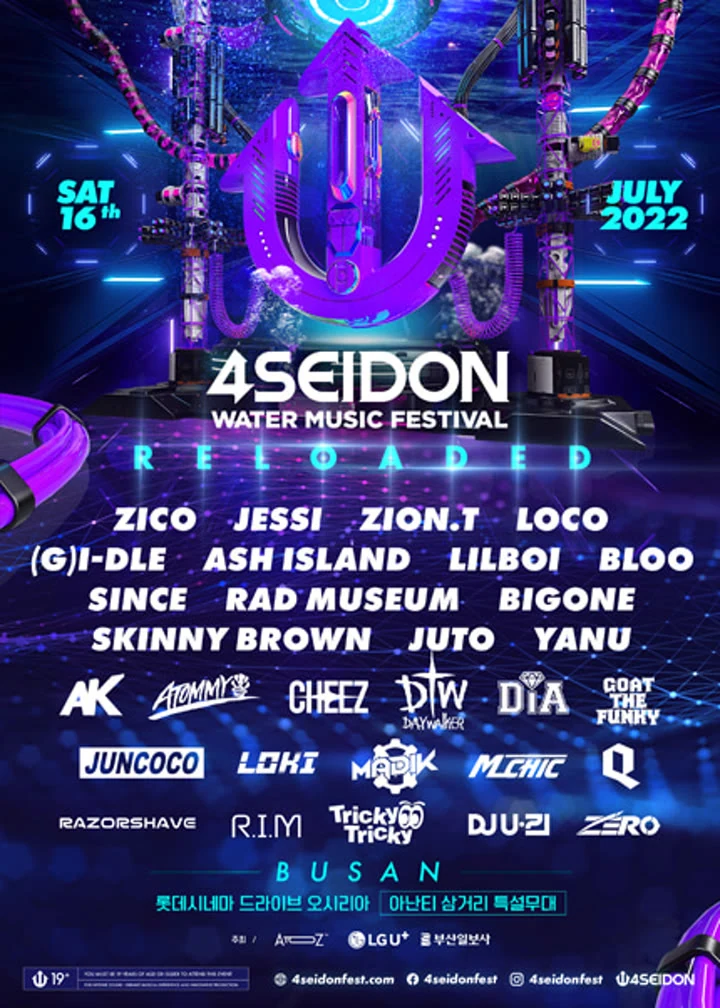 2022 POSEIDON WATER FESTIVAL 포스터