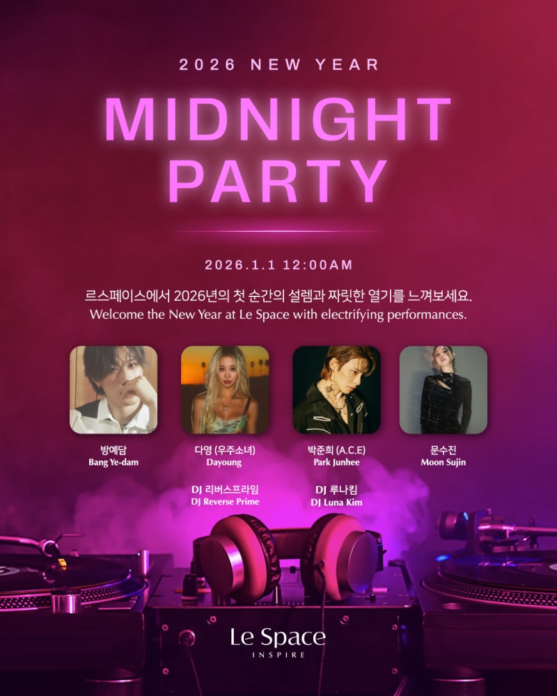 2026 INSPIRE MIDNIGHT PARTY 포스터